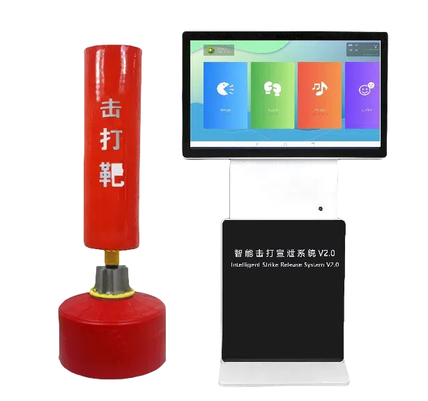 智能击打宣泄系统