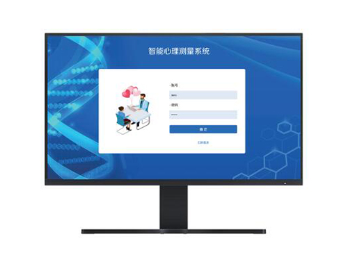 心理测评系统（全年龄版）