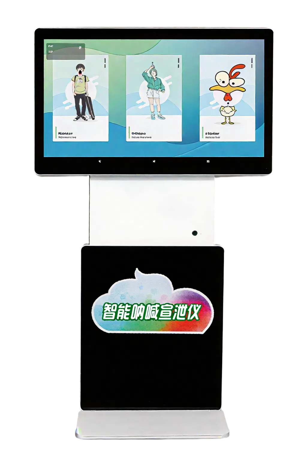 智能呐喊宣泄系统