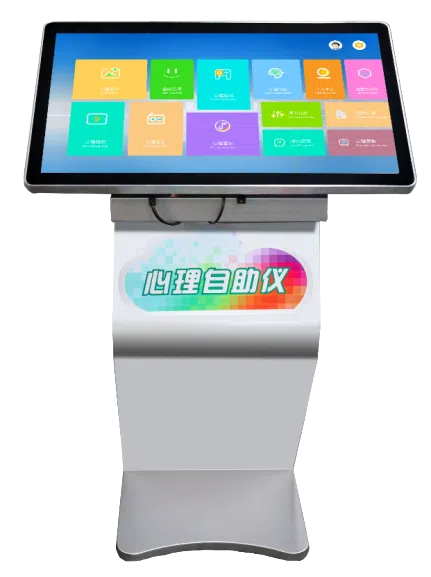 心理自助测评一体机