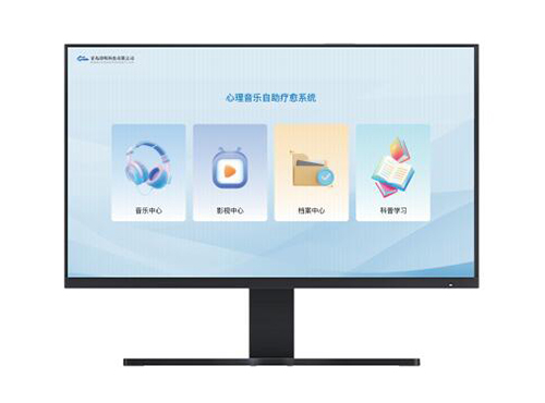 心理音乐自助疗愈系统.jpg