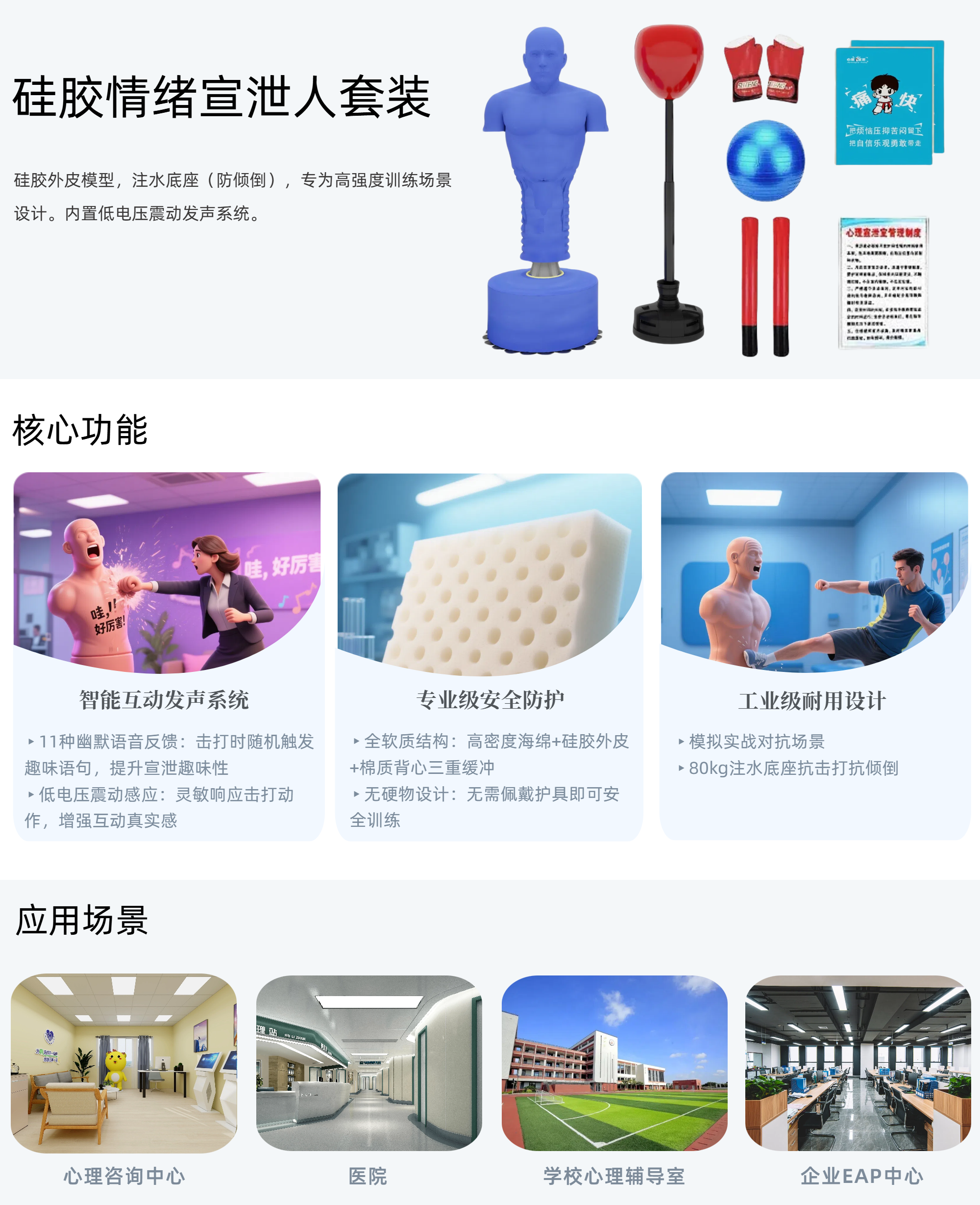 27.硅胶情绪宣泄人.png