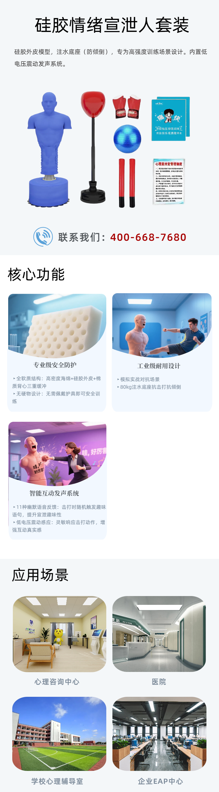 27.移动端硅胶情绪宣泄人.png