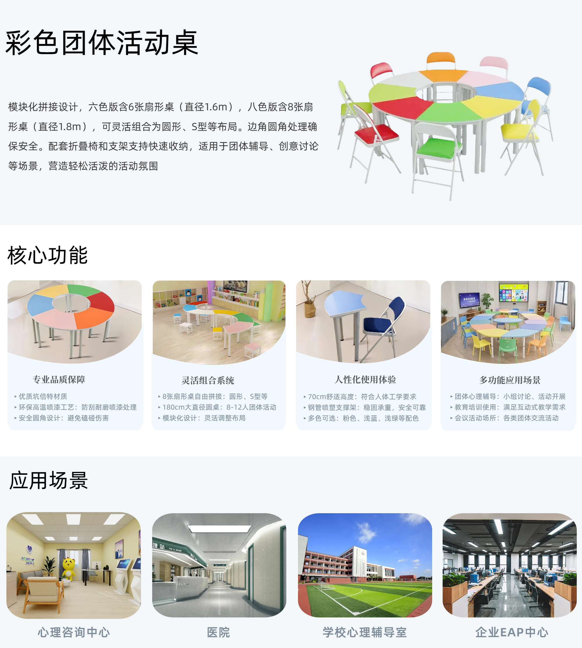 44.彩色团体活动桌.png