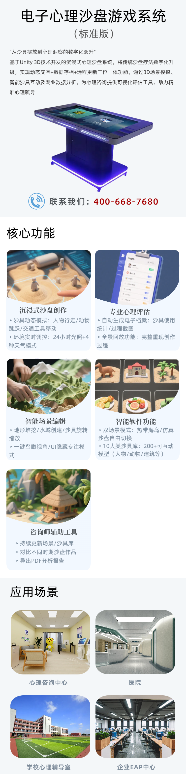 38.移动端电子沙盘标准版.png