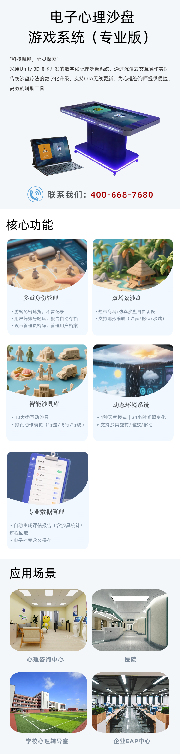39.移动端电子沙盘专业版.png