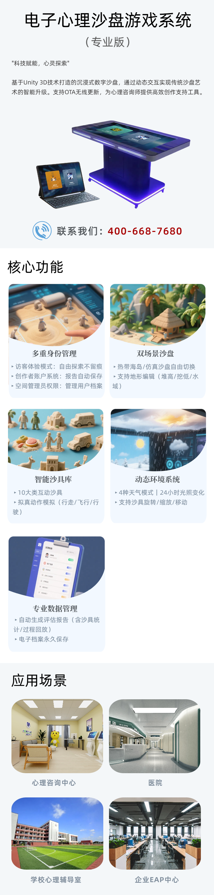 39.移动端电子沙盘专业版.png