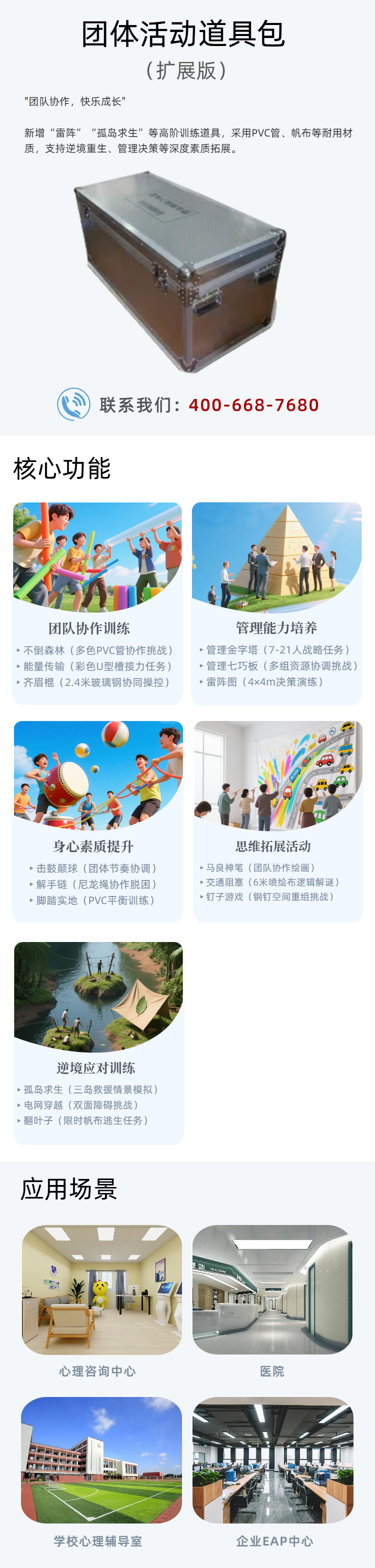41.移动端团体活动道具包拓展版.png