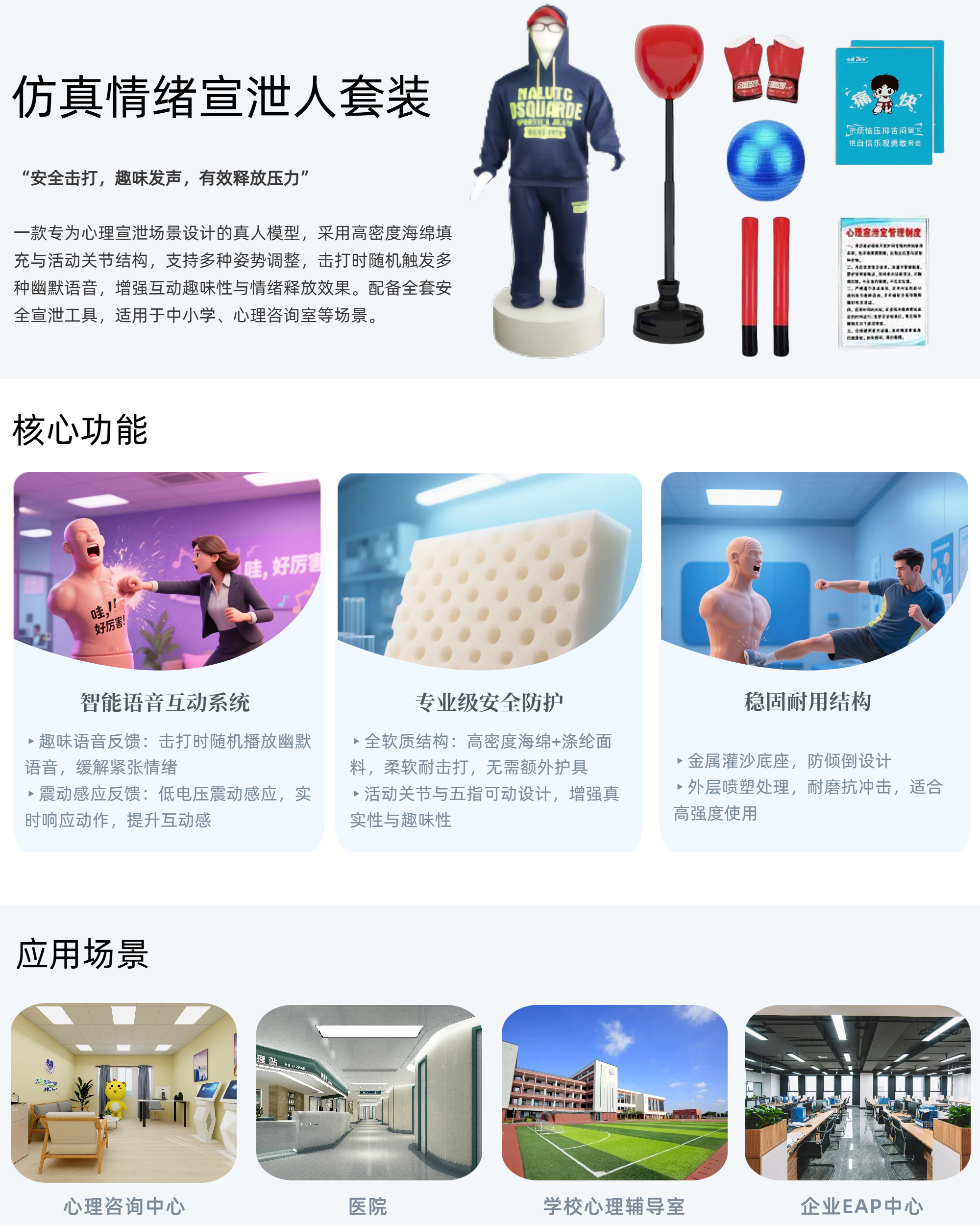 27(1).硅胶情绪宣泄人 (1).png