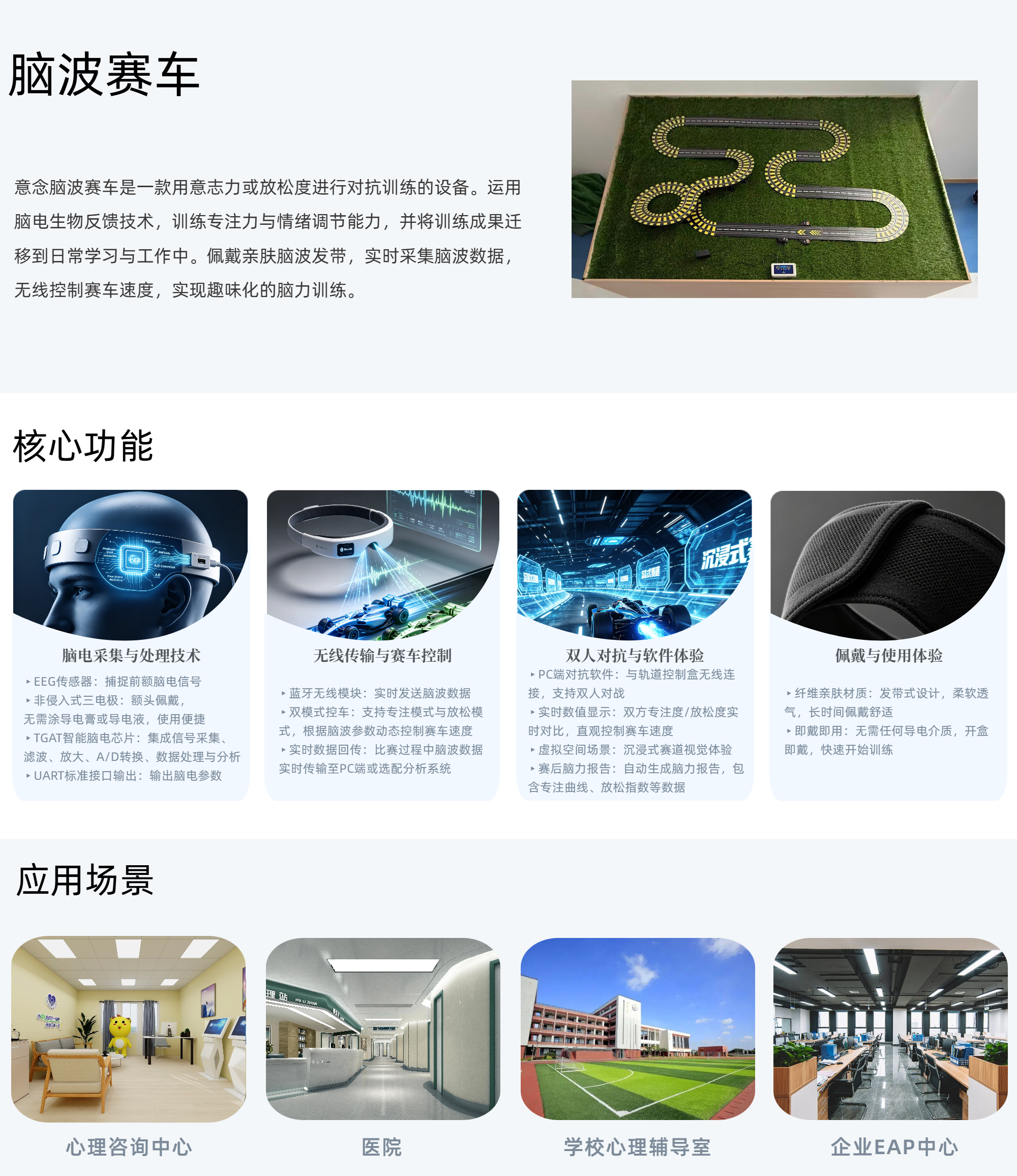 脑波赛车.png