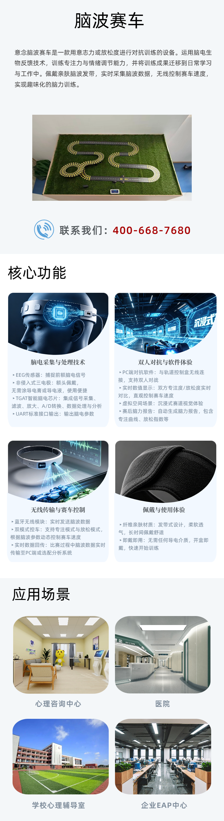 脑波赛车 (1).png